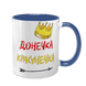 Чашка для Доньки, синя з принтом - Донечка красунечка 1.9.29-F фото