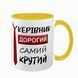 Чашка Руководителю, желтая с принтом: Крутой 8.1.7 фото