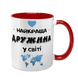 Чашка красная с принтом для Жены - Лучшая Жена в мире 1.3.34-F фото