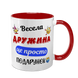 Чашка червона з принтом для Дружини - Весела Дружина 1.3.38-F фото