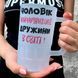 Келих для Чоловіка, 0,55л матовий: Чоловік Дружини 1.4.43-055KM фото 1