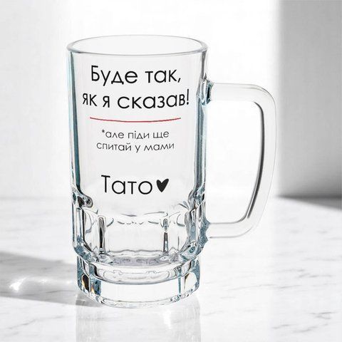 Келих для Тата, 0,55л пивний, прозорий з принтом - Буде так як я сказав 1.2.66-055KS фото