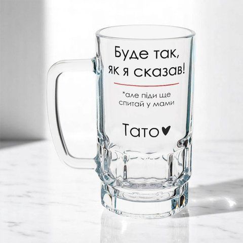Келих для Тата, 0,55л пивний, прозорий з принтом - Буде так як я сказав 1.2.66-055KS фото