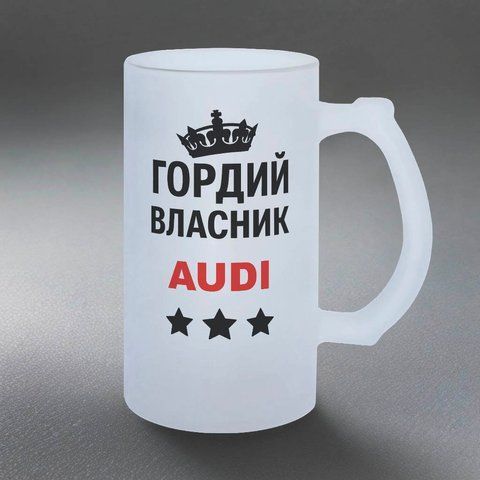 Келих для водія, 0,5л пивний, матовий з принтом - AUDI 8.7.24-055KM фото