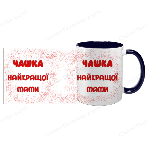 Чашка для Мами, темно-синя з принтом: Чашка для Мами 1.1.9-F фото