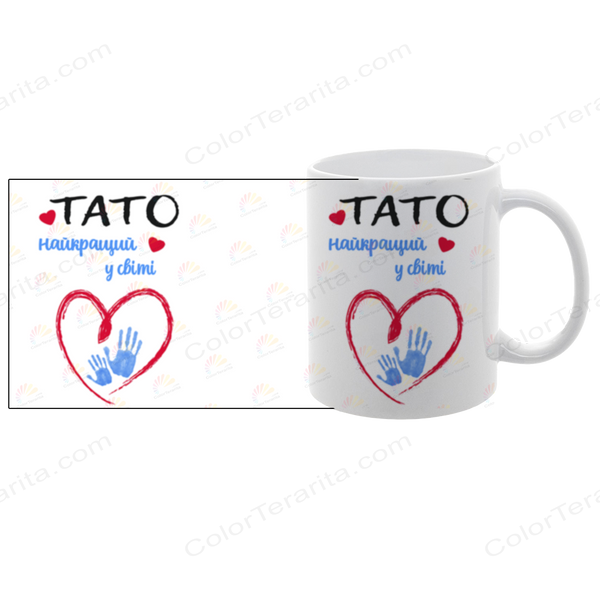 Чашка Тата, біла з принтом: Тато найкращий 1.2.16-F фото