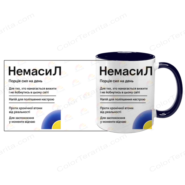 Чашка темно-синяя с принтом - Немасил 2 версия 10.42.v2 фото