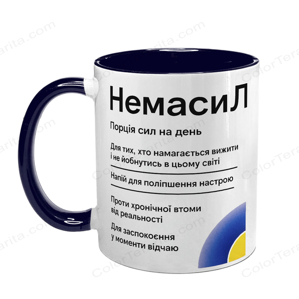 Чашка темно-синяя с принтом - Немасил 2 версия 10.42.v2 фото