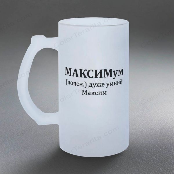 Бокал 0,5л матовый: МАКСИМум 7.2.8-055KS фото
