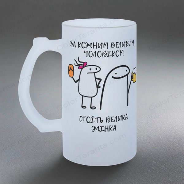 Келих 0,5л пивний, матовий з принтом - За кожним великим чоловіком стоїть жінка 10.19-055KM фото