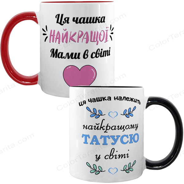 Парні чашки чорна та червона, з принтом - Чашки найкращих Мами та Тата 3.2.4-P фото