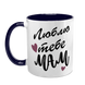 Чашка для Мами, темно-синя з принтом: Люблю тебе Мам 1.1.13-F фото 2