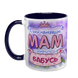 Чашка для Мами, темно-синя з принтом: Бабуся з Матусі 1.1.23-F фото 2