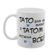 Чашка для Батька, біла з принтом: Тато Вам не Мама 1.2.18-F фото 2