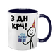 Чашка темно-синя з принтом - З ДН КРЧ 6.1.12 фото