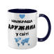Чашка темно-синяя с принтом для Жены - Лучшая Жена в мире 1.3.34-F фото
