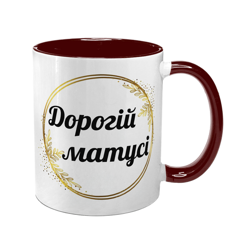 Чашка для Мами, бордова з принтом - Дорогій матусі 1.1.48-F фото
