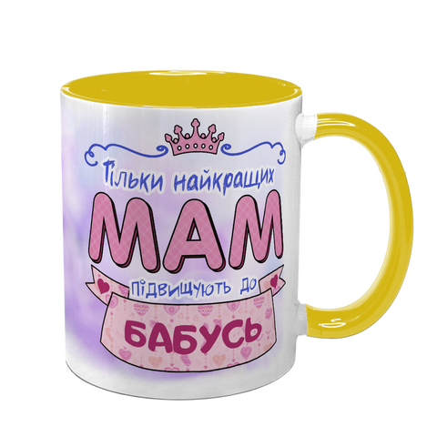 Чашка для Мами, жовта з принтом: Бабуся з Матусі 1.1.23-F фото