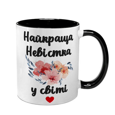 Чашка для Невістки, чорна з принтом - Найкраща Невістка 1.19.25-F фото
