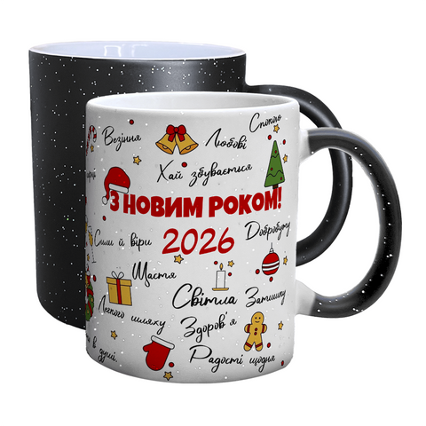 Чашка Хамелеон с блестками с принтом - С Новым Годом 2026 6.4.60 фото
