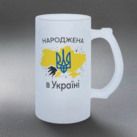 Келих 0,5л пивний, матовий з принтом - Народжена в Україні - Дякую Богу що я не москаль 4.13-05KM фото