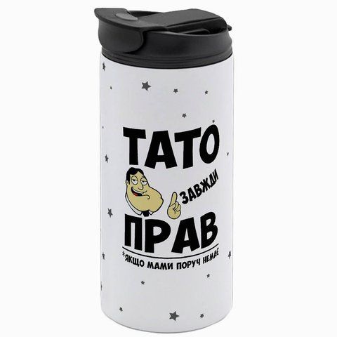 Термокружка для Батька, біла 450мл: Тато прав завжди 1.2.92-450TW фото