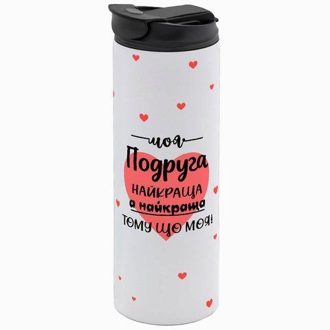Термочашка для Подруги, белая 600мл: Моя Подруга 1.21.5-600TW фото