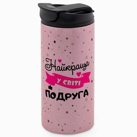 Термочашка для Подруги, глиттер роз. 450: Лучшая - подруга 1.21.25-450GP фото