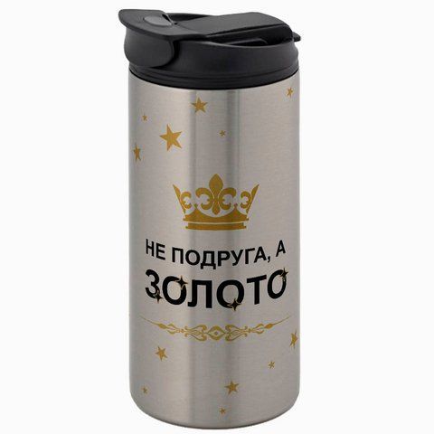 Термочашка для Подруги, металлик 450мл: Подруга-золото 1.21.14-450TM фото