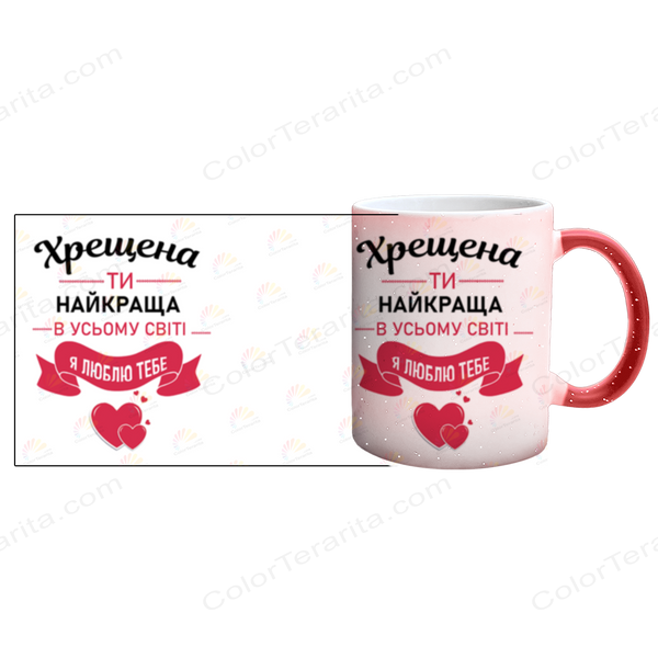 Чашка Крестной, хамелеон красный бл.: Крёстная ты лучшая 1.13.19-F фото
