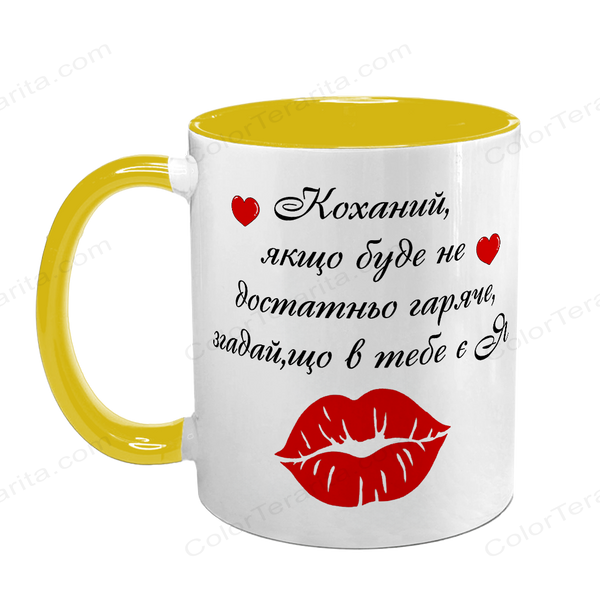 Чашка для Коханого, жовта з принтом: для Чоловіка 1.4.36-F фото