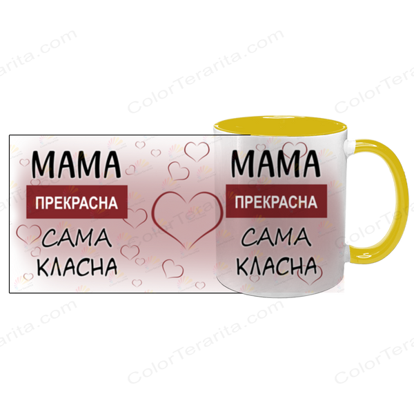 Чашка для Мами, жовта з принтом: Мама прекрасна 1.1.3-F фото