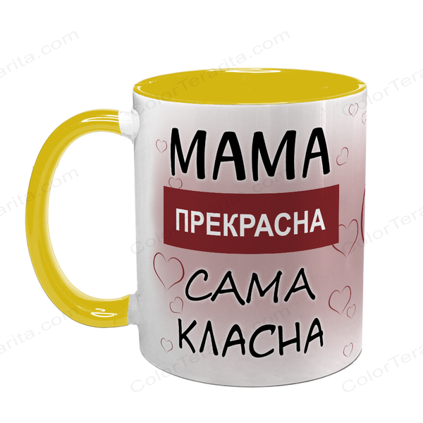 Чашка для Мами, жовта з принтом: Мама прекрасна 1.1.3-F фото