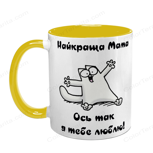 Чашка для Мами, жовта з принтом: Кіт з обіймами 1.1.7-F фото