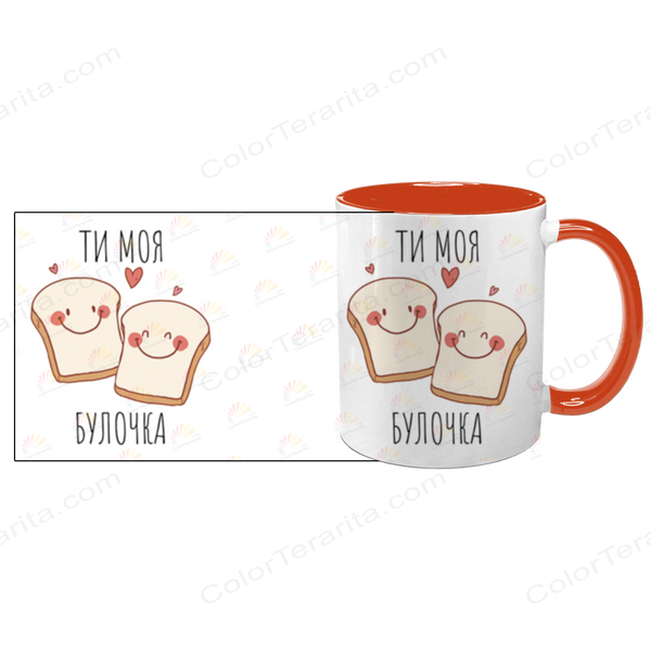 Чашка помаранчева з принтом для Коханої: Ти моя булочка 2.1.8 фото