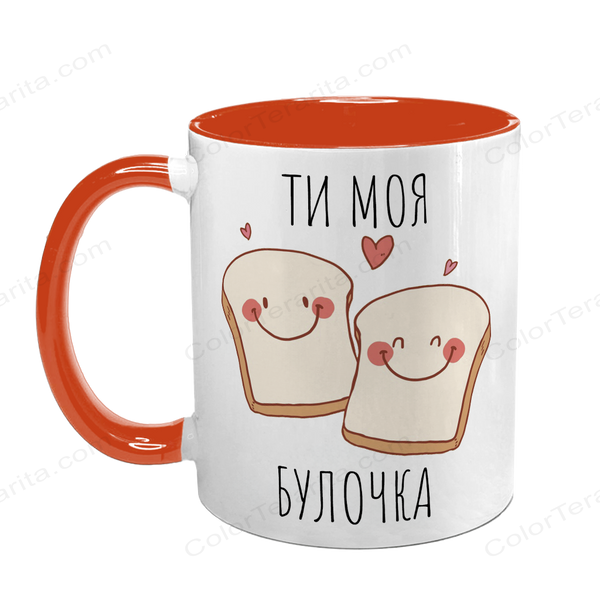 Чашка помаранчева з принтом для Коханої: Ти моя булочка 2.1.8 фото