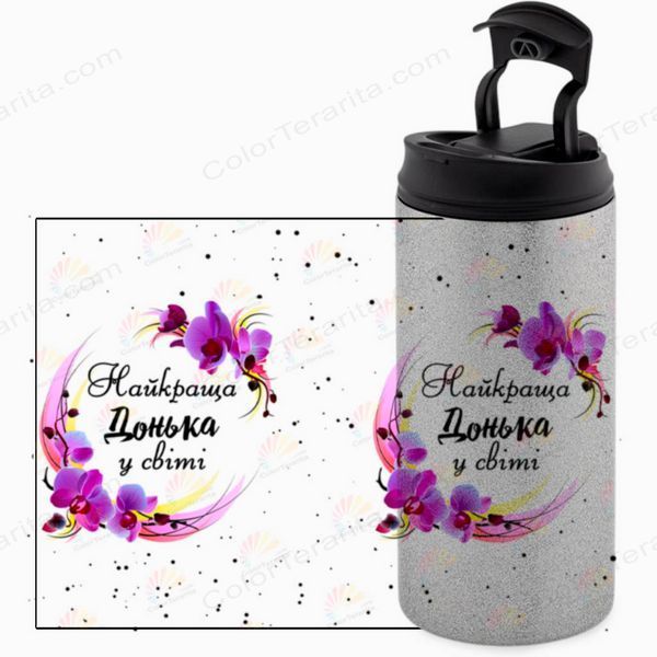 Термокружка для Доньки, гліттер сріб 450: Найкраща у світі 1.9.14-450GS фото