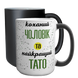 Чашка для Чоловіка, хамелеон 420мл: Коханий Татко 1.4.48-F фото 1