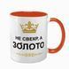 Чашка для Свекра, помаранчева з принтом: Свекр-золото 1.18.14-F фото