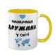 Чашка желтая с принтом для Жены - Лучшая Жена в мире 1.3.34-F фото