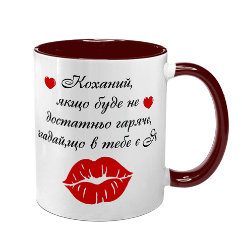 Чашка для Коханого, бордова з принтом: для Чоловіка 1.4.36-F фото