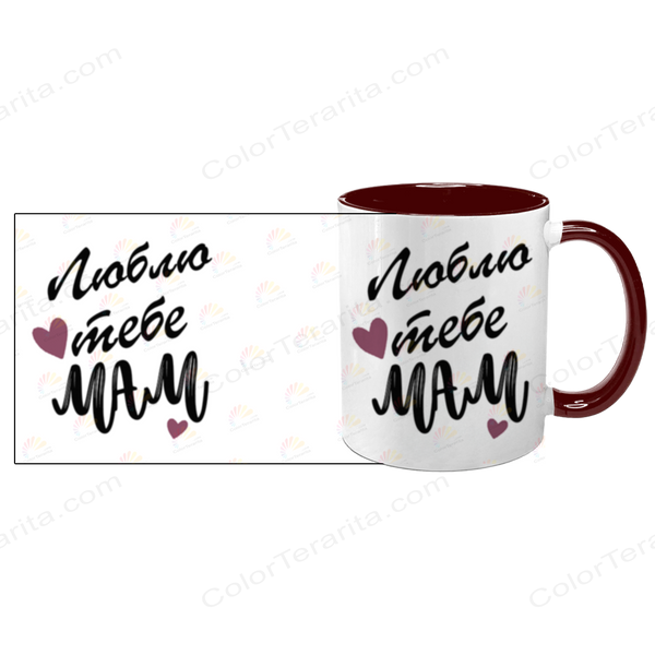 Чашка для Мами, бордова з принтом: Люблю тебе Мам 1.1.13-F фото