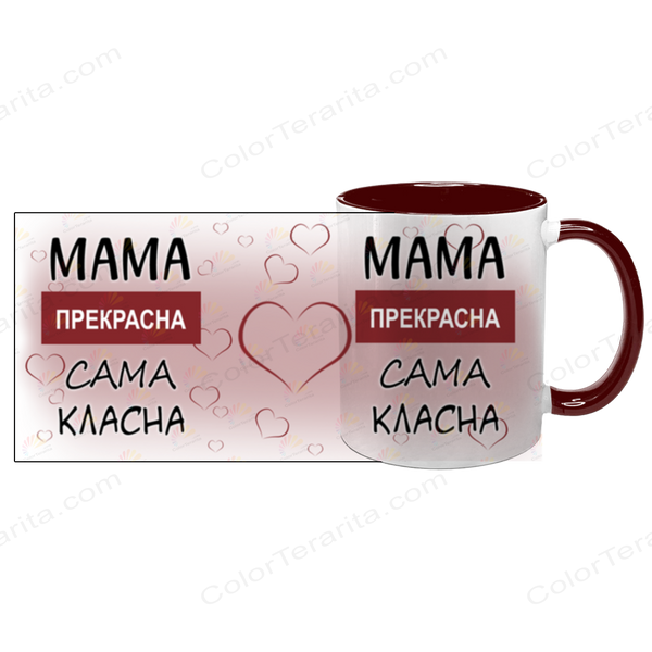 Чашка для Мами, бордова з принтом: Мама прекрасна 1.1.3-F фото