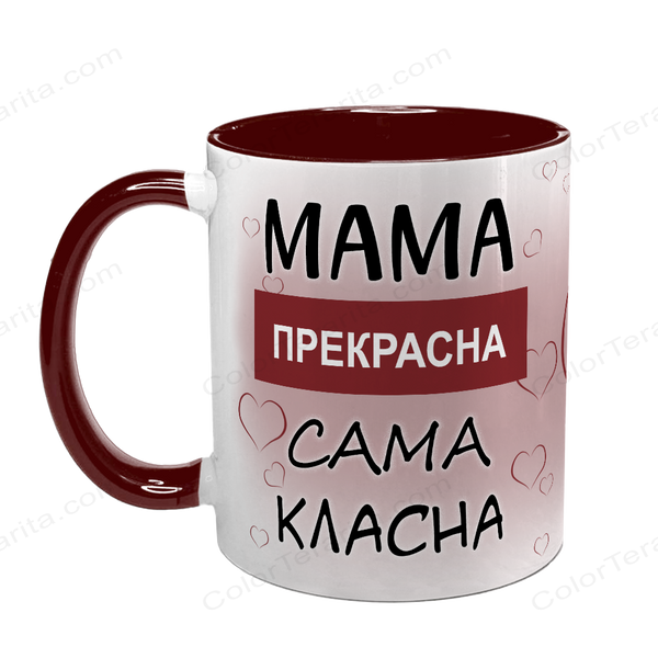 Чашка для Мами, бордова з принтом: Мама прекрасна 1.1.3-F фото
