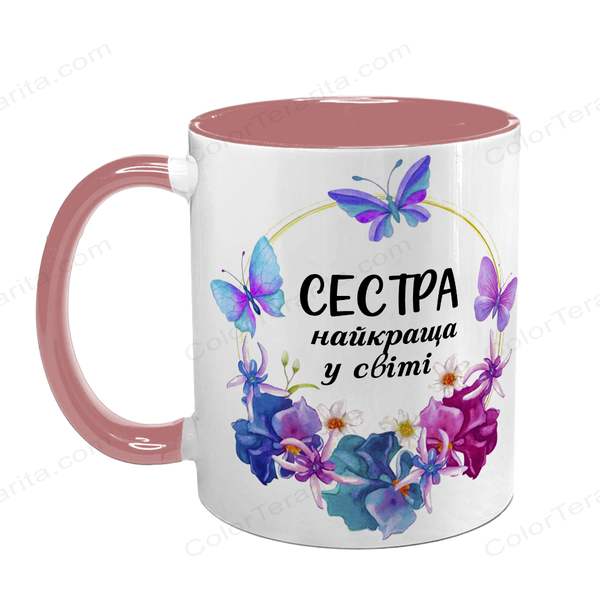 Чашка для Сестри, рожева з принтом: З метеликами 1.11.8-F фото