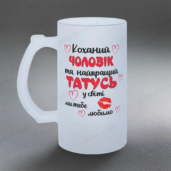 Келих для Чоловіка, 0,5л матовий: Коханий 1.4.8-05KM фото