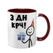 Чашка бордова з принтом - З ДН КРЧ 6.1.12 фото