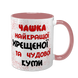 Чашка для Крестной, розовая с принтом - Чашка Крестной 1.13.34-F фото