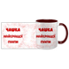 Чашка для Мами, бордова з принтом: Чашка для Мами 1.1.9-F фото 3