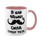 Чашка для Тата, рожева з принтом - чашка для Тата 1.2.53 фото